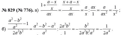Ответ к задаче № 829 (776) - Ю.Н. Макарычев, гдз по алгебре 8 класс